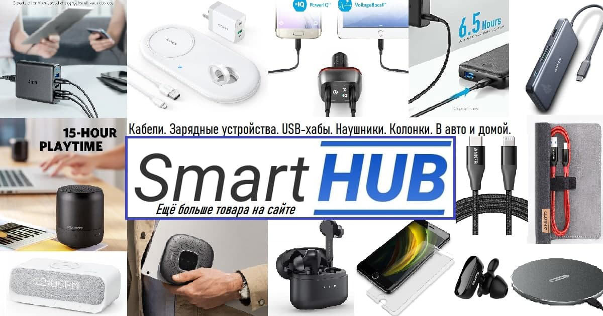 Подарки от интернет-магазина SmartHUB
